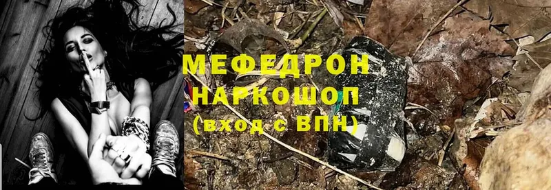 МЕФ мяу мяу  наркошоп  Яблоновский 